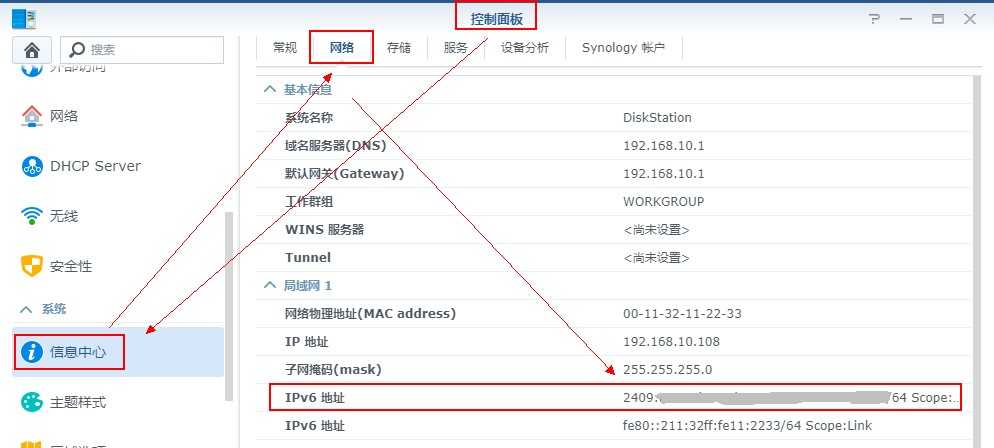 移动ipv6不是公网_移动光纤申请公网ip