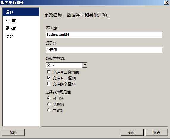 ReportingServies——SQLServer报表开发综合实例