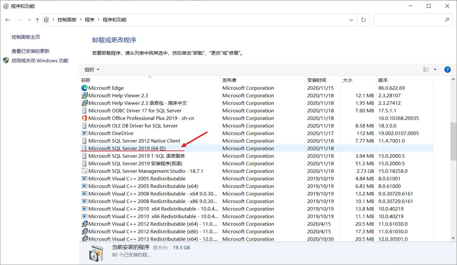 如何彻底卸载sql2019_win10无法卸载软件