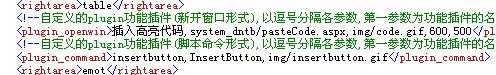 DotNetTextBox控件添加外挂插件功能的图文教程。