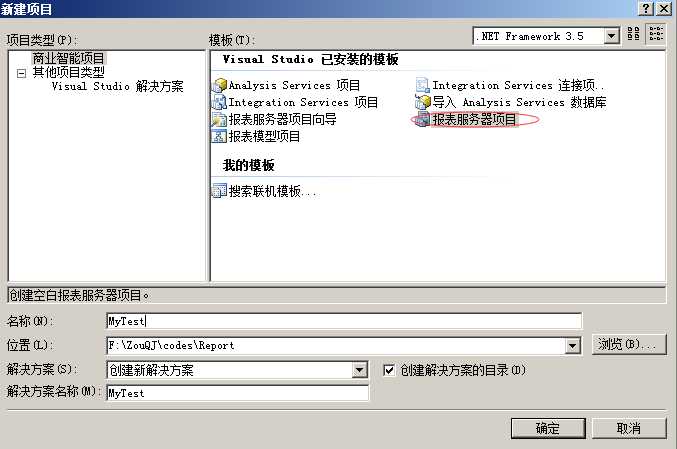 ReportingServies——SQLServer报表开发综合实例