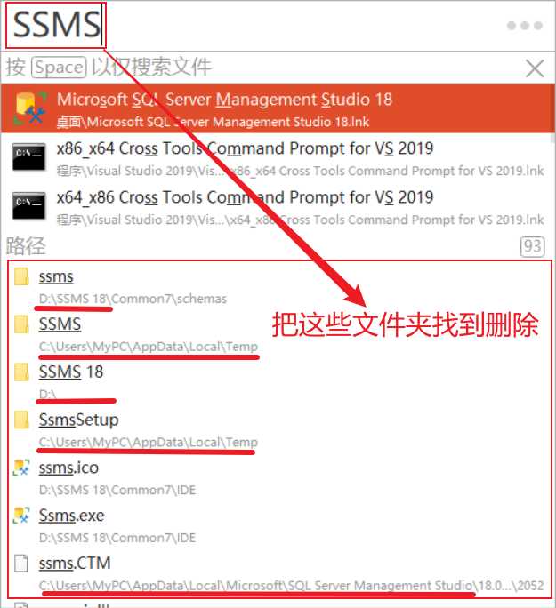 如何彻底卸载sql2019_win10无法卸载软件