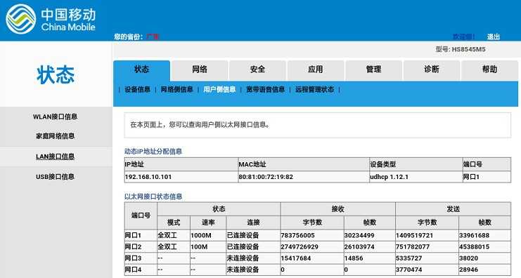 移动ipv6不是公网_移动光纤申请公网ip