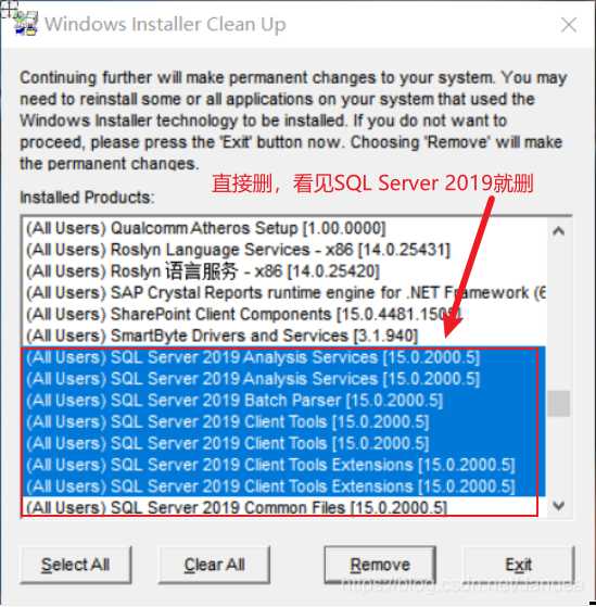 如何彻底卸载sql2019_win10无法卸载软件