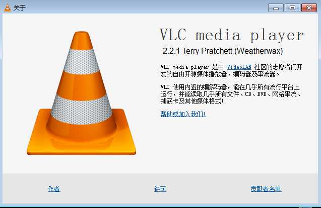 VLC搭建RTSP直播流，图文介绍