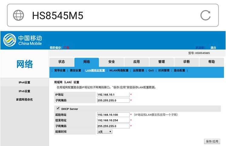 移动ipv6不是公网_移动光纤申请公网ip