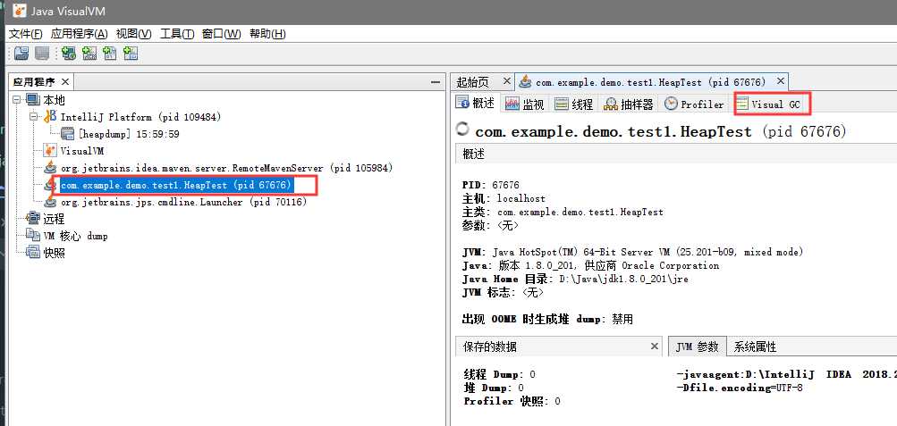 java虚拟机内存大小_jvm内存分布