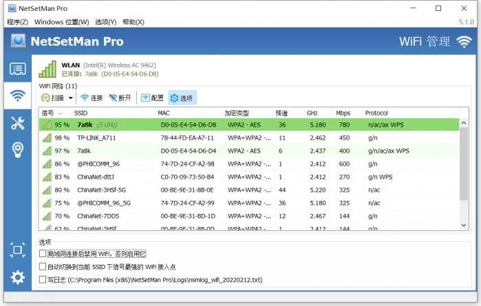 NetSetMan Pro（ip快速切换工具）官方中文版V5.1.0 | 电脑ip切换软件下载