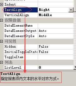 ReportingServies——SQLServer报表开发综合实例