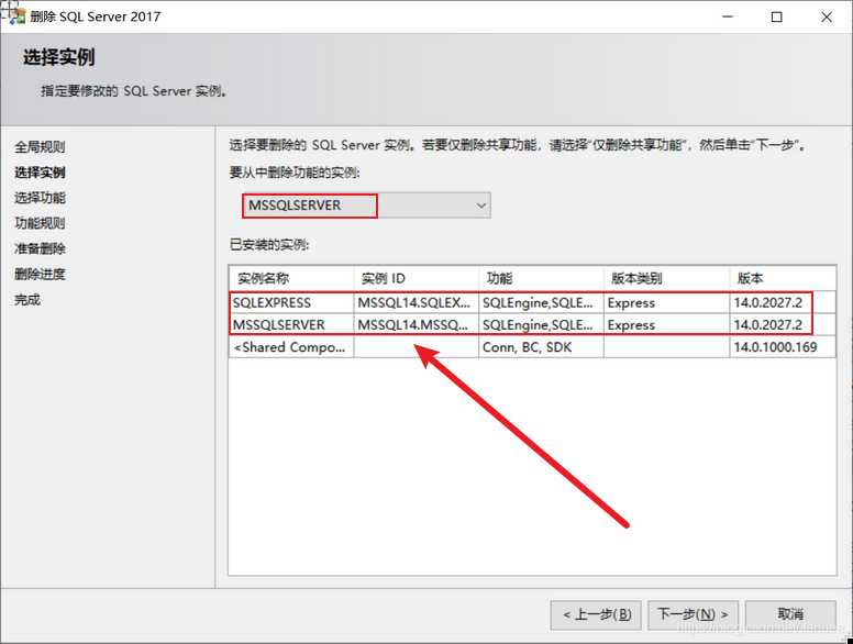 如何彻底卸载sql2019_win10无法卸载软件