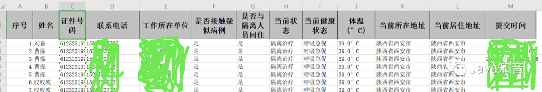 Java实现pdf和Excel的生成及数据动态插入、导出