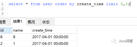 坑，MySQL中 order by 与 limit 混用，分页会出现问题！