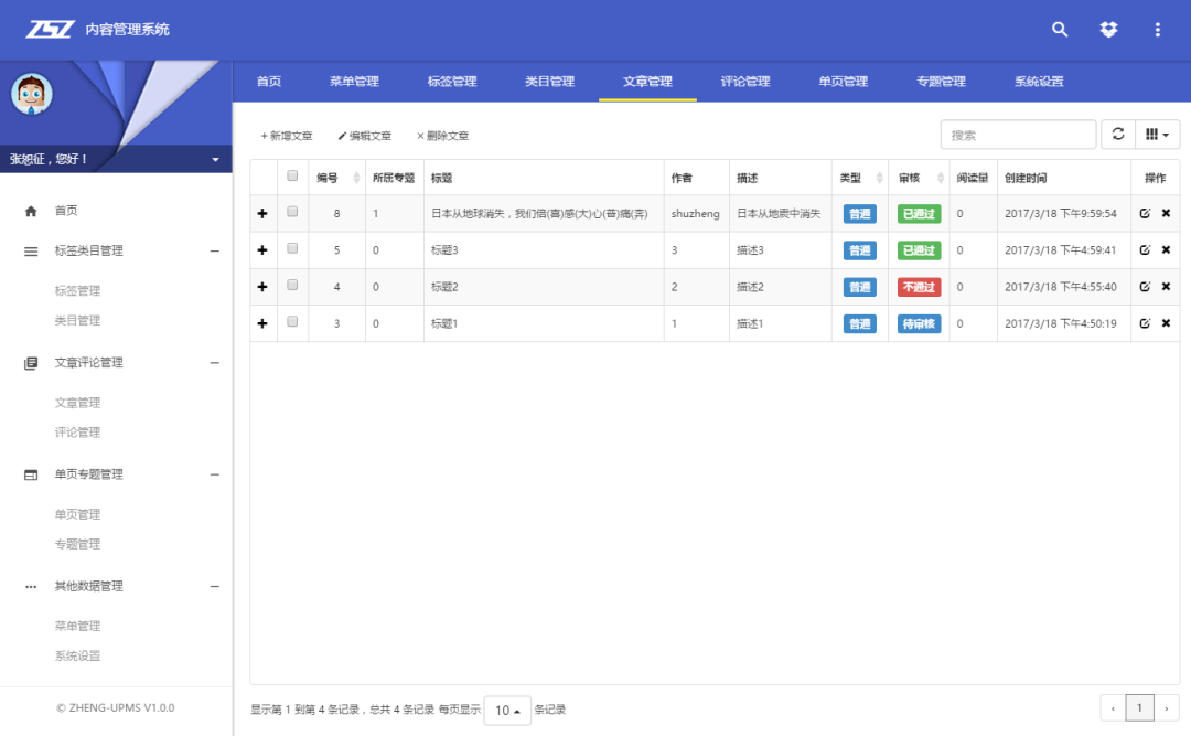 基于Spring+SpringMVC+Mybatis的分布式敏捷开发系统架构（附源码）