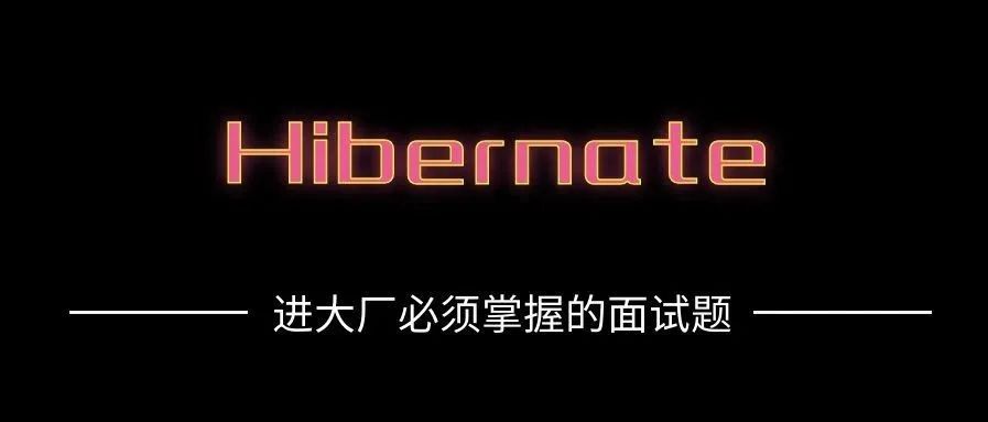 【16】进大厂必须掌握的面试题-100个python面试