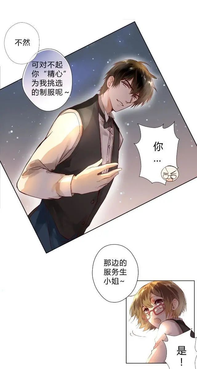 漫画：这个靠脸吃饭的男人，太可怕了！