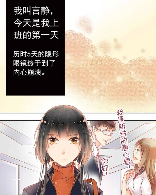 漫画：独立女性真的更讨人喜欢吗？