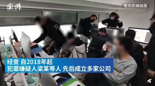 中国最大字幕组“人人影视”凉了！警方通报：因盗版视频14人被抓