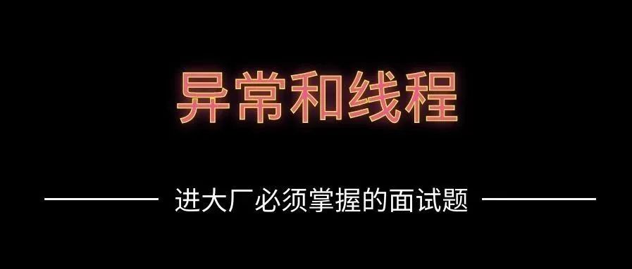 【13】进大厂必须掌握的面试题-配置管理面试