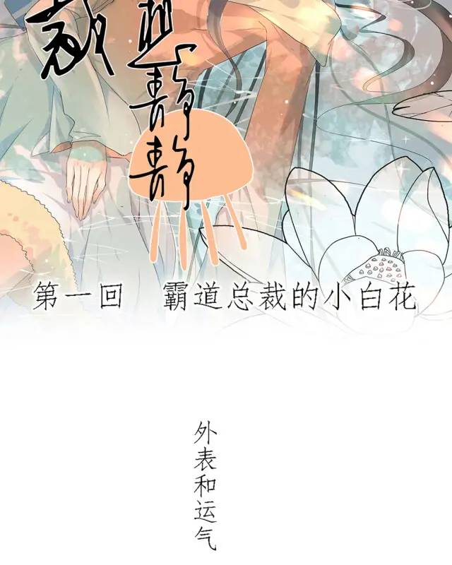 漫画：独立女性真的更讨人喜欢吗？