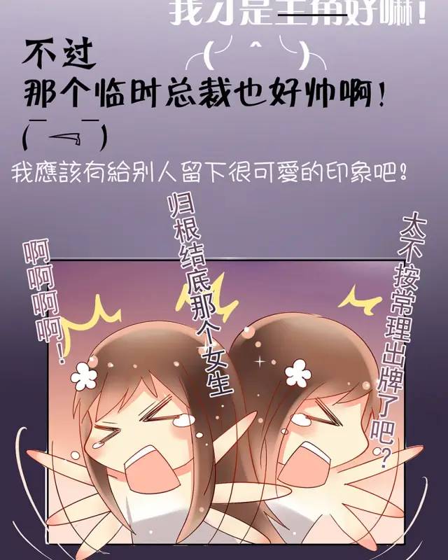 漫画：独立女性真的更讨人喜欢吗？