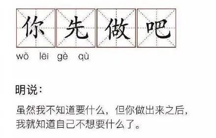 不要再叫他们「爸爸」了，一声「孙子」送给天下甲方！