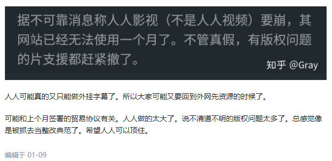 中国最大字幕组“人人影视”凉了！警方通报：因盗版视频14人被抓