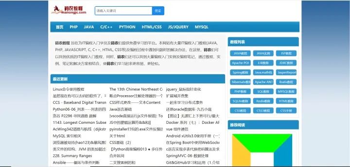 程序员需知的 59 个网站