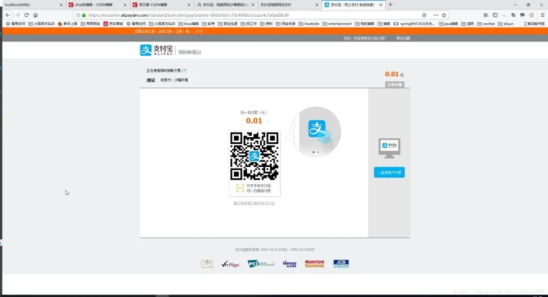 牛逼！终于有人开源了一份基于SSM框架实现了支付宝支付功能的完整源代码...