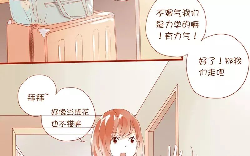 漫画：18年来，我第一次尝试穿裙子