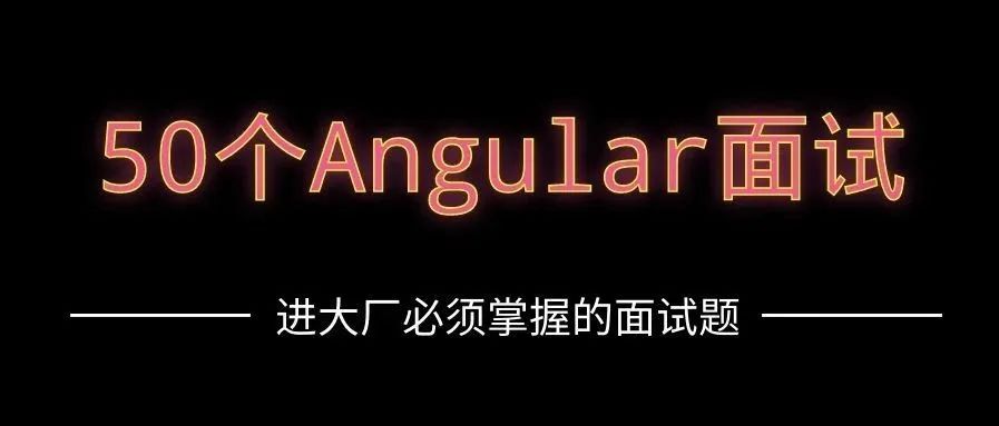 【21】进大厂必须掌握的面试题-65个SQL面试