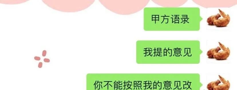 不要再叫他们「爸爸」了，一声「孙子」送给天下甲方！