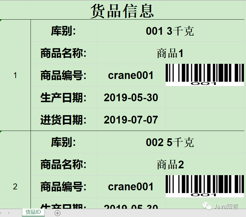 使用 EasyPOI 优雅导出Excel模板数据（含图片）