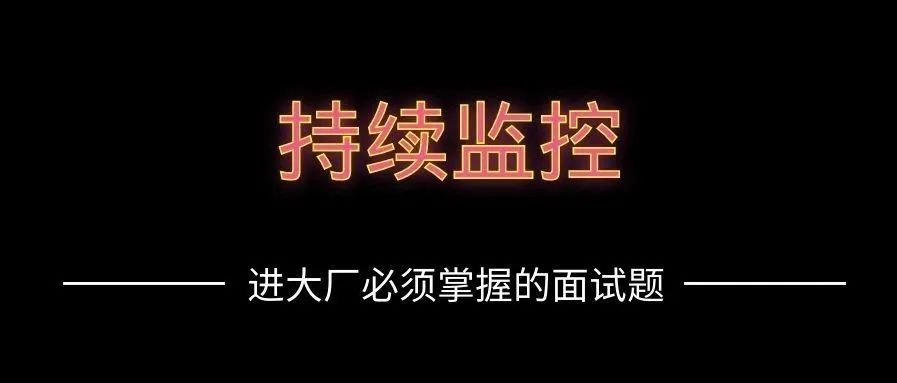 【15】进大厂必须掌握的面试题-容器化和虚拟化面试