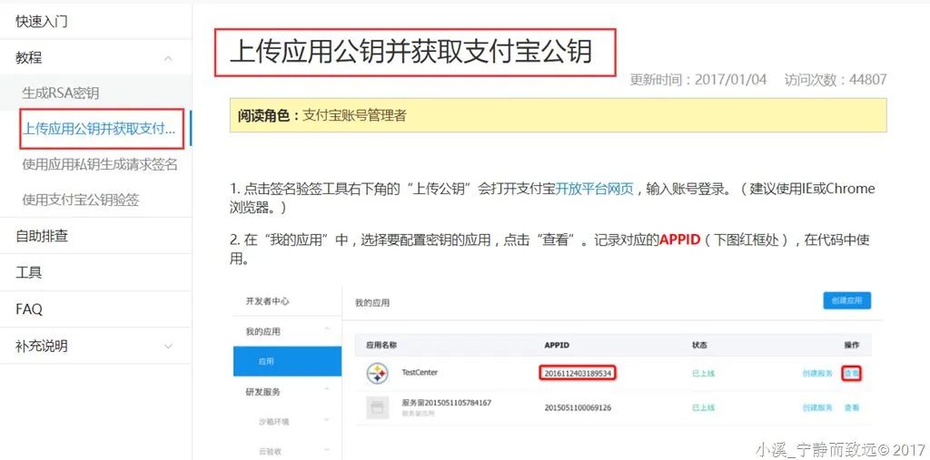 牛逼！终于有人开源了一份基于SSM框架实现了支付宝支付功能的完整源代码...