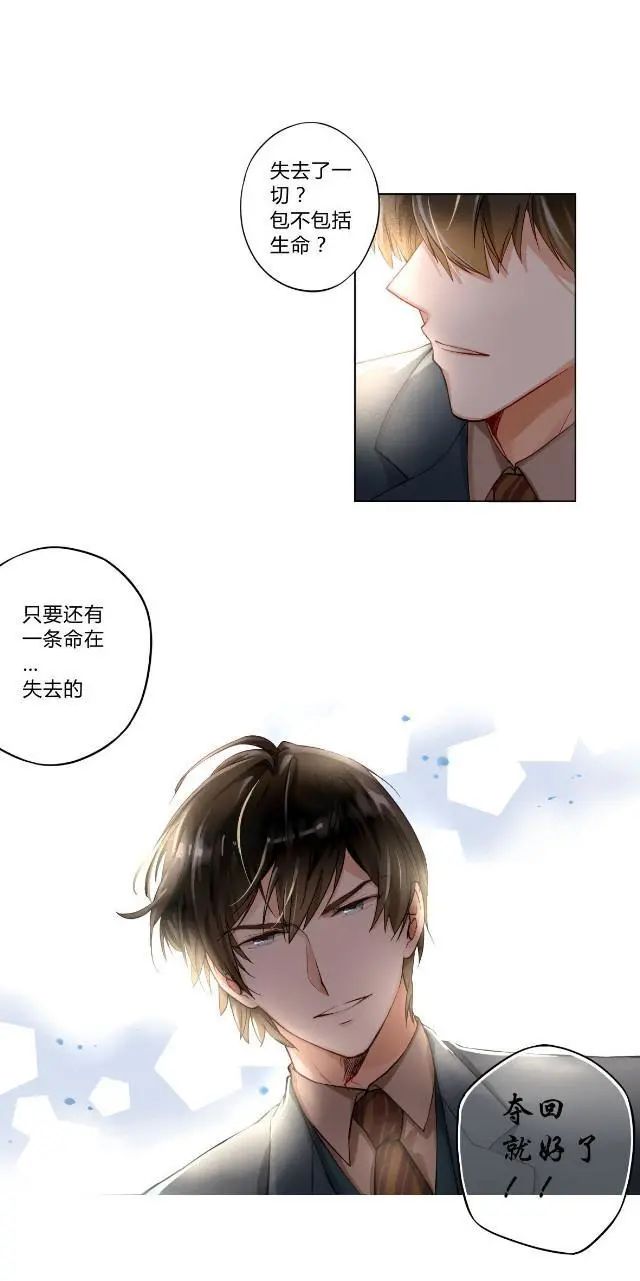 漫画：这个靠脸吃饭的男人，太可怕了！