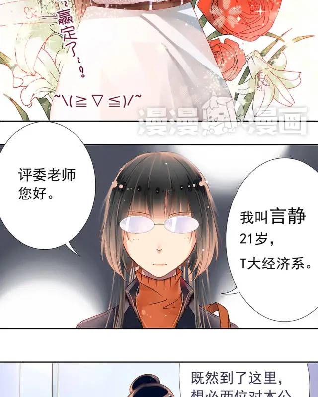 漫画：独立女性真的更讨人喜欢吗？