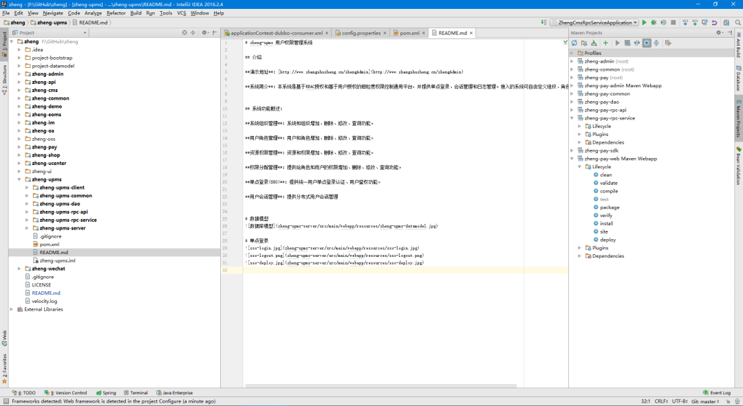 基于Spring+SpringMVC+Mybatis的分布式敏捷开发系统架构（附源码）