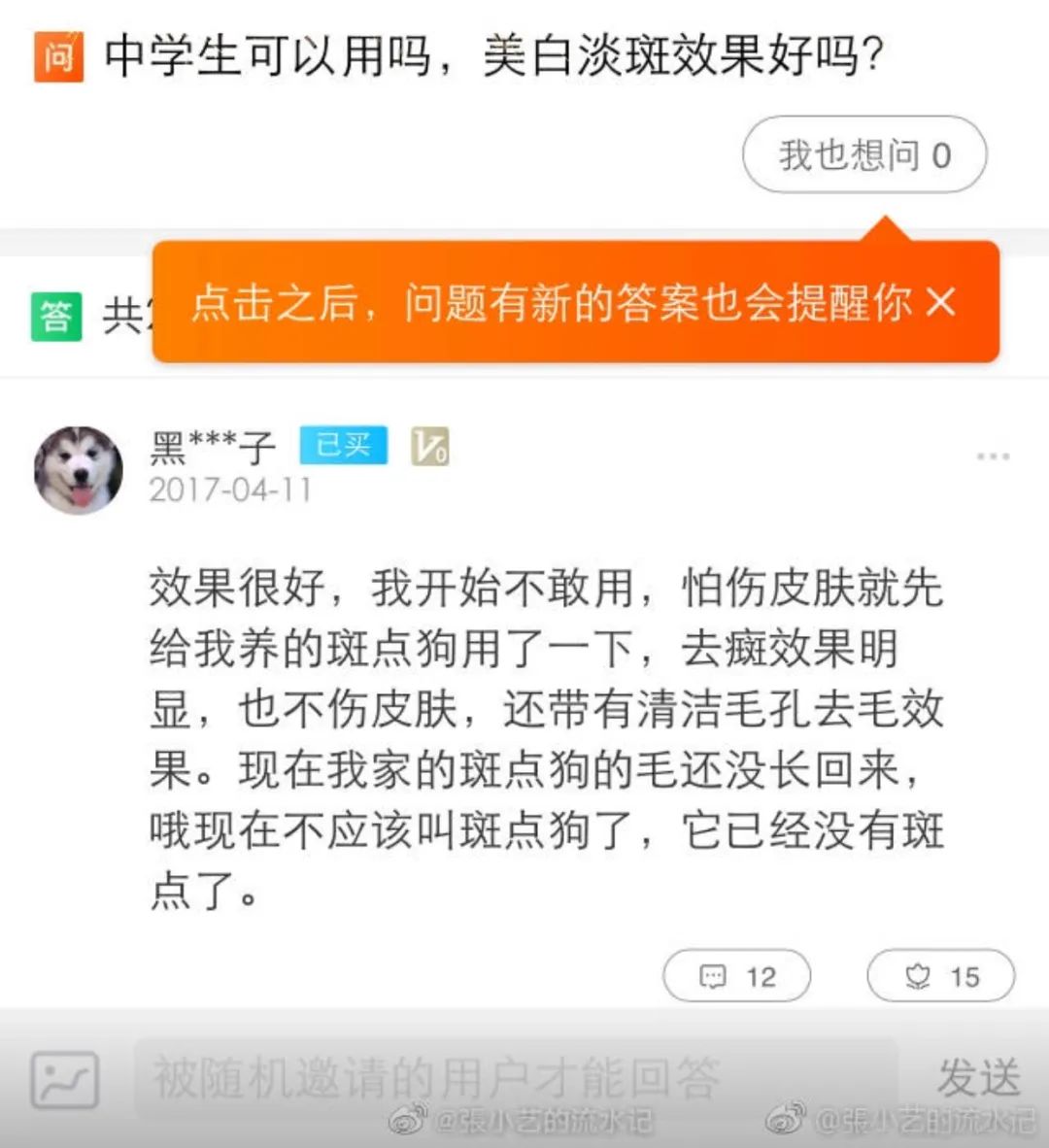 “手滑把露骨照片错发给前男友，结果...”哈哈哈哈截图流出我裂开了