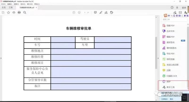 Java实现pdf和Excel的生成及数据动态插入、导出