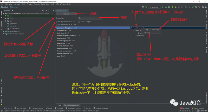 解决Maven依赖冲突的好帮手，这款IDEA插件了解一下？