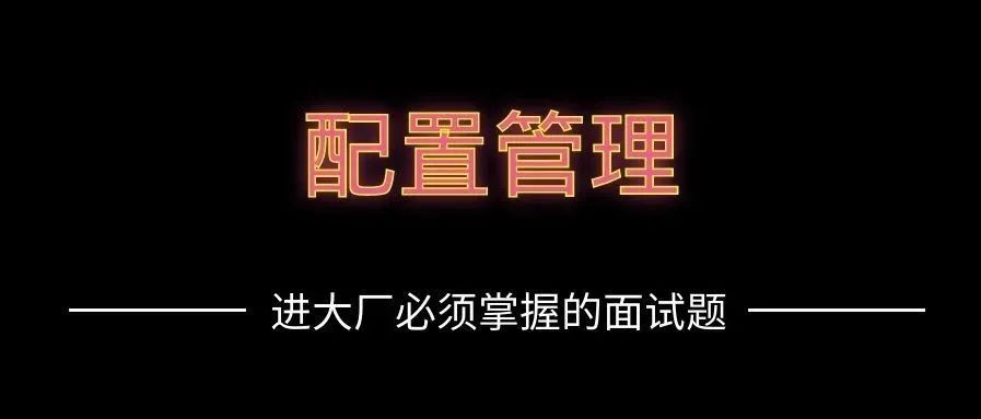 【23】进大厂必须掌握的面试题-50个spring面试