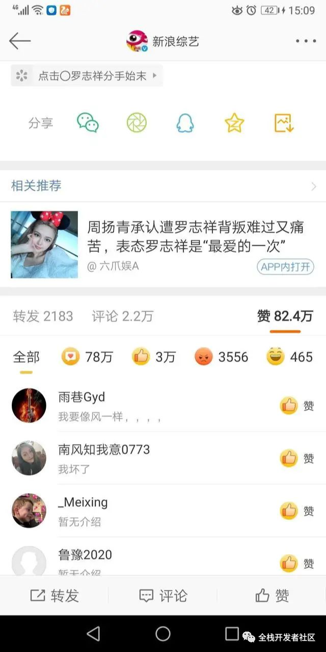 Redis除了做缓存，还可以怎么用？网友：点赞功能啊