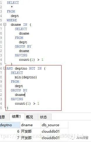 如何实现 MySQL 删除重复记录并且只保留一条