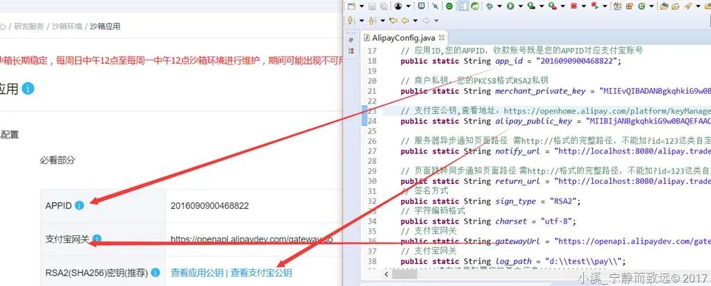 牛逼！终于有人开源了一份基于SSM框架实现了支付宝支付功能的完整源代码...