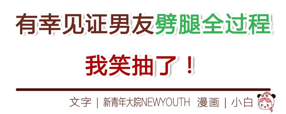 同居第60天，在家族群里目睹了男友劈腿全过程......我笑抽了哈哈哈！