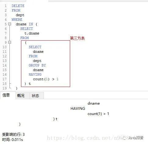 如何实现 MySQL 删除重复记录并且只保留一条