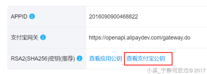 牛逼！终于有人开源了一份基于SSM框架实现了支付宝支付功能的完整源代码...