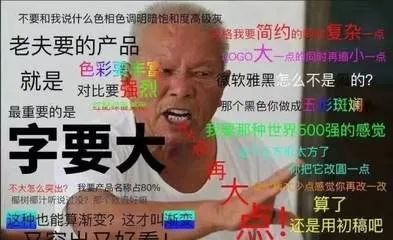 不要再叫他们「爸爸」了，一声「孙子」送给天下甲方！