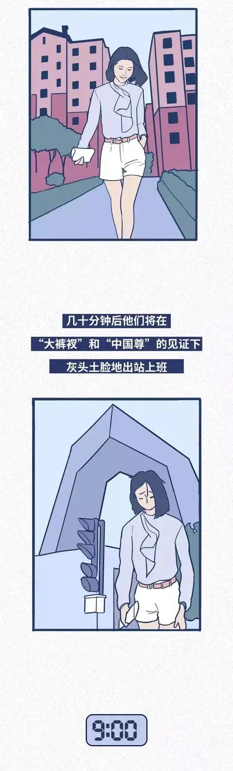 外地人在北京的真实状态（漫画）