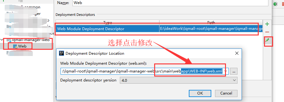 IDEA下将一个普通的maven项目转换为一个web项目